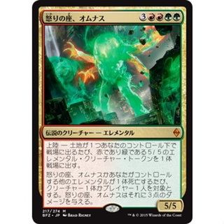 [MTG] Omnath, Locus of Rage [BFZ] [MULTI] [MYTHIC] [NORMAL] [JPN] (การ์ดเมจิค / Magic the Gathering)