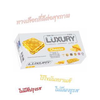 ฮั่วไถ่ ลักซูรีบิสกิตส์ไส้ครีมชีส 120กรัม x 2 luxury