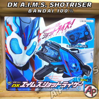 DX AIMS SHOTRISER [พระรอง วัลแคน เข็มขัดไรเดอร์ ไรเดอร์ มาสไรเดอร์ ซีโร่วัน เซโร่วัน Zero-One]