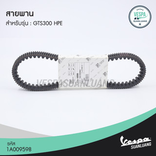 สายพานเวสป้า (ของแท้) สำหรับ New Vespa รุ่น GTS 300 HPE [1A009598]