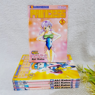 Princess 1-5 จบ / Aki Katsu