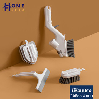 HomeHero ชุดแปรงทำความสะอาด 4 หัว พร้อมขวดใส่น้ำยา ที่รีดน้ำ PP Spary Water Brush Cleaning Kit