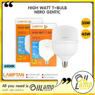 Lamptan หลอด LED High Watt T-Bulb Nero Gentic 35w 45w ขั้ว E27 สว่างมาก หลอดไฟตลาด ส่องสินค้า ของแท้ แสงขาว Daylight