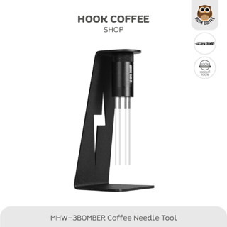 MHW-3BOMBER Lightning Needle Distribution Tool - ที่เกลี่ยผงกาแฟ