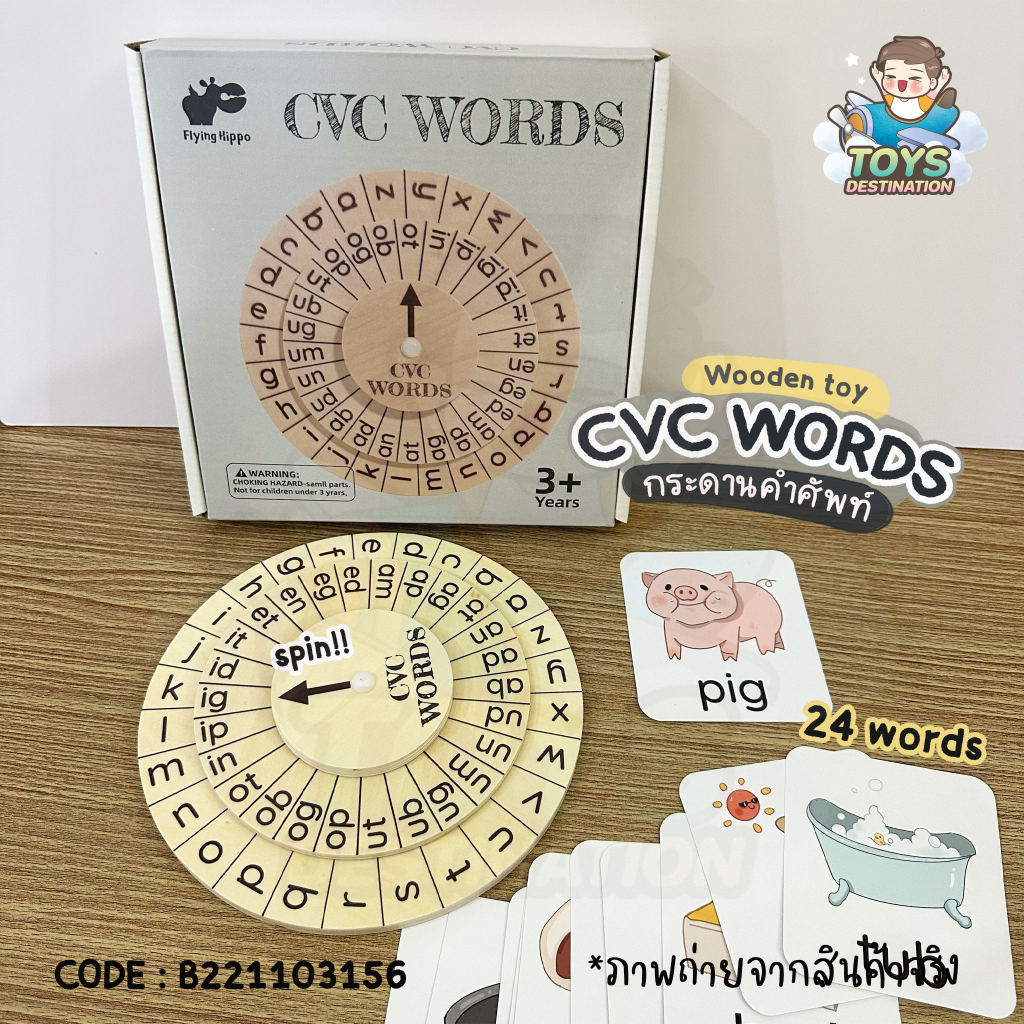 ✅พร้อมส่งในไทย✅ ของเล่นไม้ กระดานคำศัพท์ CVC Words เรียนรู้คำศัพท์ ผสมคำ เกมปริศนา ตัวอักษรไม้ CVC B221103156