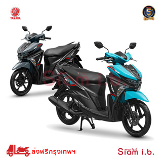 GT125 2023 Yamaha รถมอเตอร์ไซค์ ส่งฟรีกรุงเทพ