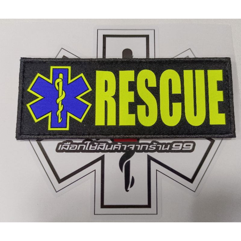 อาร์มโลโก้สำหรับกู้ชีพกู้ภัย RESCUE