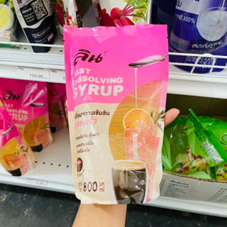 ลิน น้ำเชื่อมละลายเร็ว 800ml.