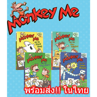 💥พร้อมส่ง💥 Monkey Me ชุด 4 เล่ม And The School Ghost , New Neighbor , Pet Show , Golden Monkey ภาษาอังกฤษ