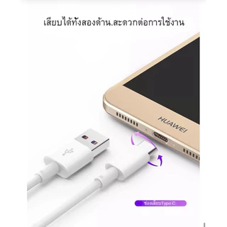 สายชาร์จ Type-C สายชาร์จไทป์ c สายชาร์จเร็ว หัวเหว่ย ซิงค์ข้อมูลอย่างเสถียร สายชาร์จแท้5A Super Fast Charging Cable