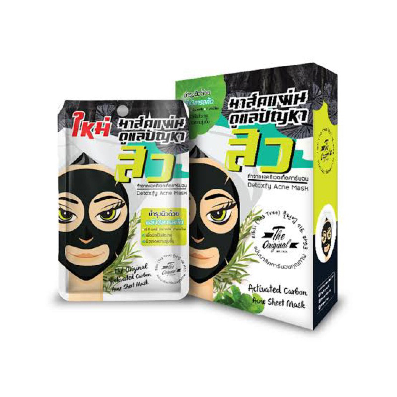 มาส์คแผ่น ดูแลปัญหาผิว Detoxify Acne Mask