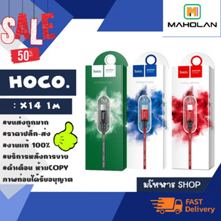 hoco x14 สาย1เมตร ชาร์เร็ว 3 a สายชาร์จ for micro/lp/type-c แท้พร้อมส่ง (010266)