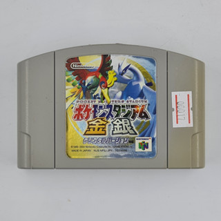 [00017] Pocket Monsters Pokemon Stadium Gold / Silver (JP)(N64)(USED) แผ่นเกมแท้ มือสอง !!