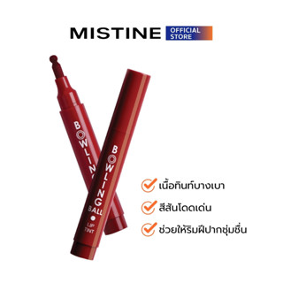 MISTINE BOWLING BALL LIP TINT ลิปทินท์ 2.7 G