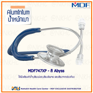 MDF747XP#04 หูฟังทางการแพทย์ Stethoscope ยี่ห้อ MDF747XP Acoustica (สีน้ำเงินเข้ม Color Adyss)