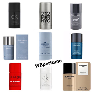 ระงับกลิ่นกาย Stick Deodorant Montblanc CK Davidoff มัดรวมถูกๆ แท้100%