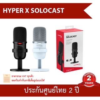 HYPER X SOLOCAST USB MICROPHONE B/W