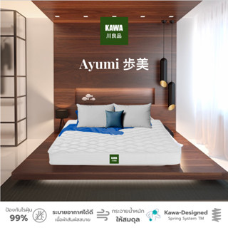 Kawa ส่งฟรี ที่นอนสปริง รุ่น Ayumi 9นิ้ว ที่นอน หุ้มSatin Fabric Knit(สเปคสบาย แก้ปวดหลัง) ที่นอน mattress ที่นอนญี่ปุ่น