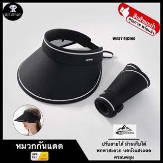 GOLOVEJOY หมวก หมวกกันแดด UV กันรังสียูวี กีฬา ผ้าคาดศีรษะ Hat ของแท้ แบบเปิดศีรษะ ปีกหมวกใหญ่ พกพา พับเก็บสะดวก ปรับสา