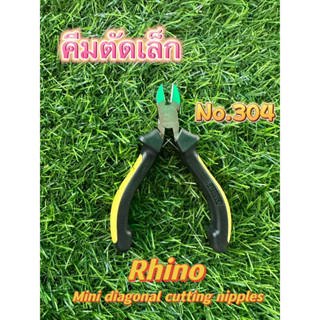 คีมตัดเล็ก RHINO ตัดสาย เหล็ก ลวด No.304