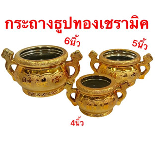 กระถางธูปทอง แบบมีหู กระเบื้อง เซรามิก ทองเขียนทอง ลวดลายอักษรจีน 招财进宝  เจาไฉจิ้นเป่ากวักแปลว่าเงินกวักทอง