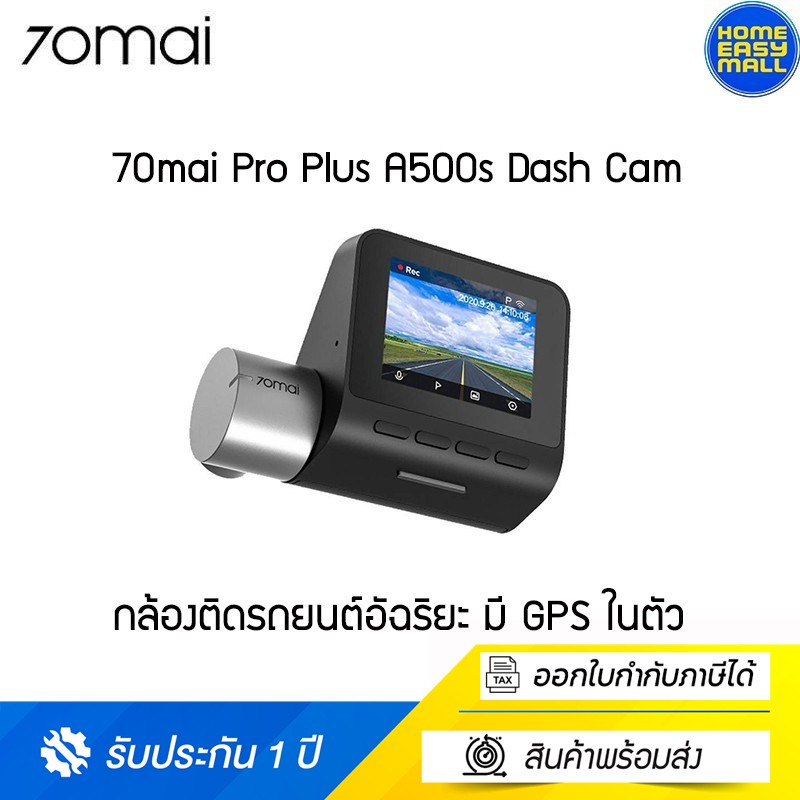 70Mai Pro Plus A500s Dash Cam 70 mai A500 S กล้องติดรถยนต์อัฉริยะ มี GPS ในตัว