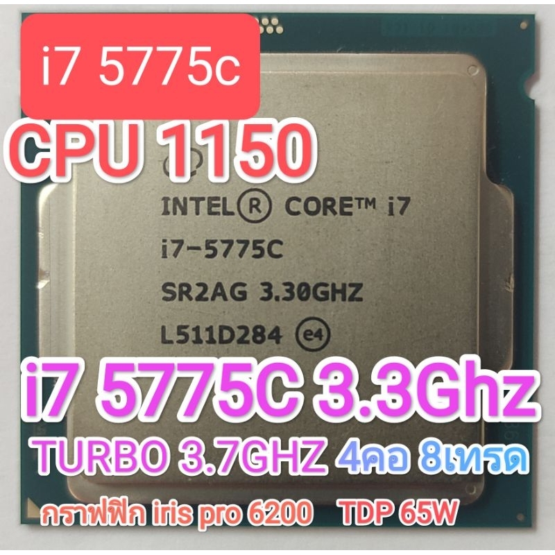 CPU 1150 I7 5775C 3.3GHZ