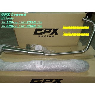 ท่อไอเสีย GPX Legend 150 / 200 สินค้าใหม่ ของแท้ศูนย์ครับ