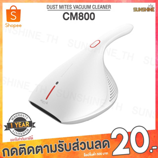 (พร้อมส่ง) Deerma CM300 CM800 CM818 EX919 Dust Mites Vacuum Cleaner เครื่องดูดไรฝุ่น เครื่องกําจัดไรฝุ่น ดูดฝุ่น