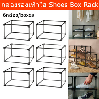 กล่องรองเท้าใส ที่ใส่รองเท้า Plastic ใสคุณภาพดี 29x21x36cm. (6กล่อง) Shoe Boxes Plastic Shoe Boxes Shoe Storage Box Orga