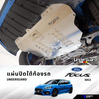 Underguard แผ่นปิดใต้ท้องรถ Ford Focus MK3 พร้อมอุปกรณ์ติดตั้ง (รับประกันสินค้า 1 ปี)