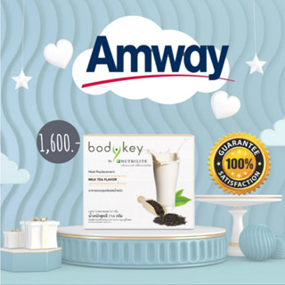 !!NEW บอร์ดี้ คีย์ ตัวใหม่ของแอมเวย์ นิวทรีไลท์ รสชานม 14 ซอง amway bodykey ช้อปไทย