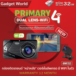 กล้องหน้าหลังจอใหญ่ 4 นิ้ว  l กล้องติดรถยนต์ รุ่น Primary 4 คมชัดระดับ หน้า Full HD/หลัง 720P พร้อม WiFi l