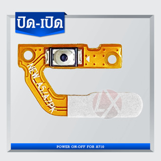 แพรสวิทซ์ on-off Samsung A710 A7-2016 แพรสวิทซ์เปิดปิด Samsung A710 A7-2016