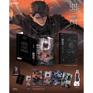 นิยายแปล มุมมองนักอ่านพระเจ้า เล่ม 12 + ของแถมพิมพ์ 1