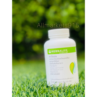 Herbalife พาร์สเลม 120 เม็ด Herbalife เฮอร์บาไลฟ์