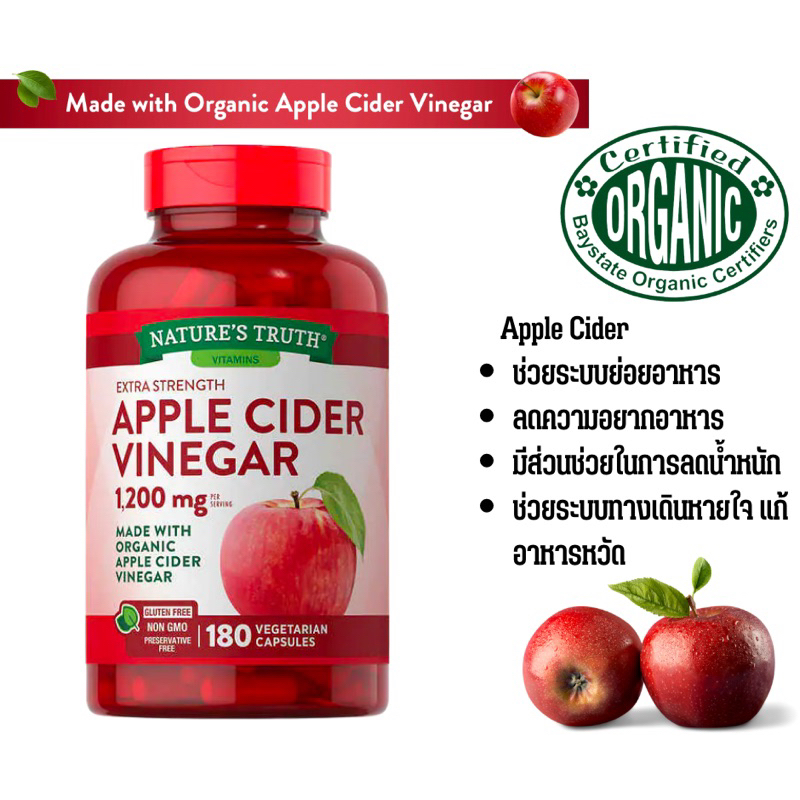 Nature's Truth Apple Cider Vinegar 1200 mg ขนาด60/180/200เม็ด จาก USA 🇺🇸