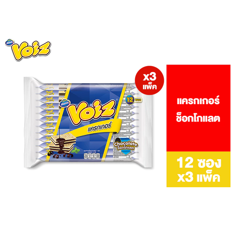 [3 แพ็ค] Voiz Cracker Chocolate วอยซ์ แครกเกอร์ ช็อกโกแลต 24 กรัม 12 ซอง รวม 3 แพ็ค