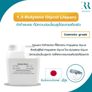 Butylene Glycol จากผู้ผลิตญี่ปุ่น  ขนาด 5kg