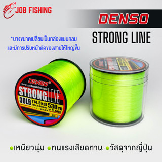 สายเอ็นตกปลา DENSO Strong Line เหนียวนุ่ม วัสดุจากญี่ปุ่น เอ็นตกปลา เด็นโซ่