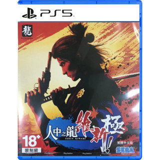 [Game] NEW!! PS5 Like a Dragon: Ishin! แถม Giveaway จำนวนจำกัดจ้า (Z3/Eng)