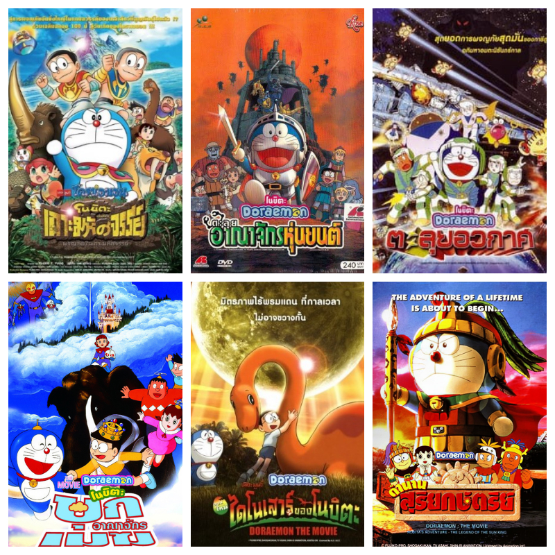 DVD 6 เรื่อง Doraemon โดเรม่อน เดอะมูฟวี่