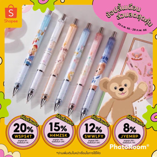 1 ด้าม ดินสอกด Duffyandfriends ดินสอกดDuffy 0.5 mm ดินสอ