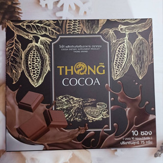 ผลิตภัณฑ์เสริมอาหาร  โกโก้ ตราทอง THONG COCOA แบบชงดื่ม ได้ทั้งร้อนและเย็น 1 กล่อง บรรจุ 5 ซอง