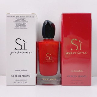 น้ำหอมแท้ Giorgio Armani Si Passione EDP 100ml กล่องจริงขวดซีล และ กล่องขาวขวดเทสเตอร์