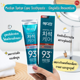 Median Tartar Care Toothpaste - Gingivitis Prevention 120 g สูตรสำหรับดูแลเหงือก