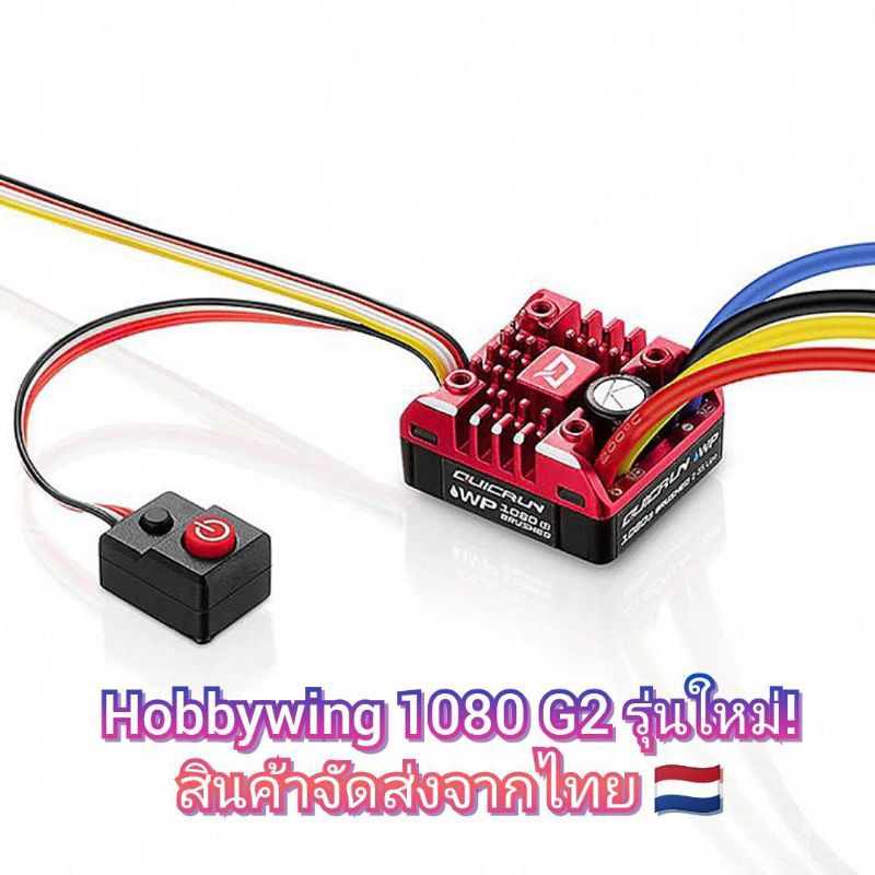 HOBBYWING Quickrun 1080 G2 WATERPROOF BRUSHED 80A ESC  FOR 1/10 RC CRAWLER