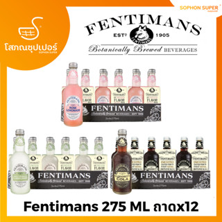 Fentimans (เฟนติแมนส์) 275 ML ถาดx12