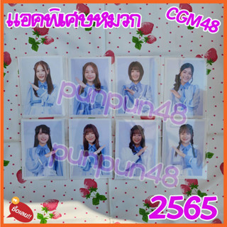 CGM48 ปก Single 5 2565 sembatsu ซีจีเอ็ม 48 คะนิ้ง มาร์มิ้ง สิตา ฟอร์จูน