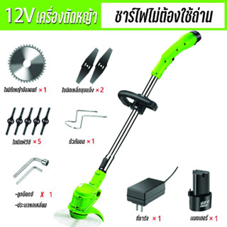 Rareitem เครื่องตัดหญ้า 12v เครื่องตัดหญ้าไฟฟ้า   สินค้าพร้อมส่งจากไทย